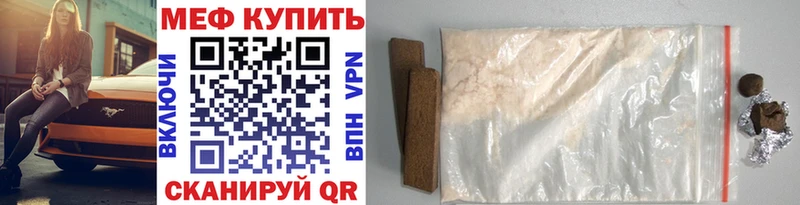 Меф мяу мяу  сколько стоит  Лодейное Поле 